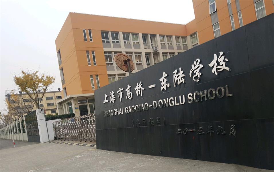 上海立信会计金融学院附属学校(高行校区(小学部-学校附近小区-二手