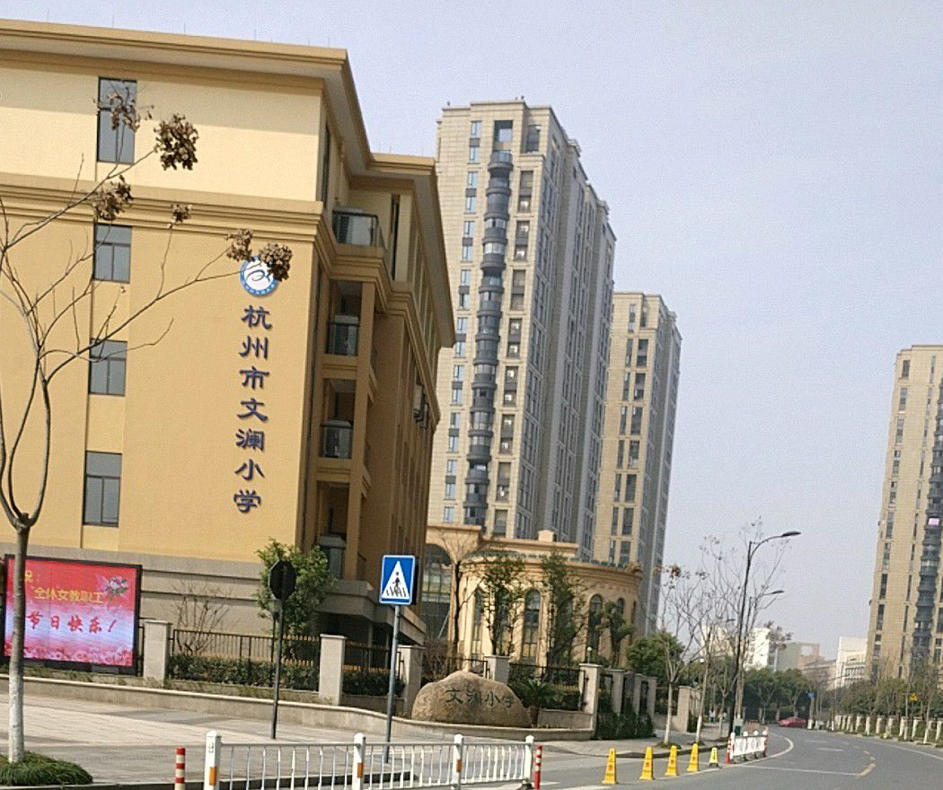 杭州杭州市文澜小学-学校附近小区-二手房出售-杭州q房网