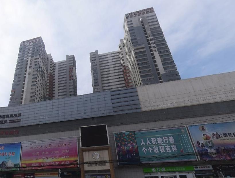 新东城大厦