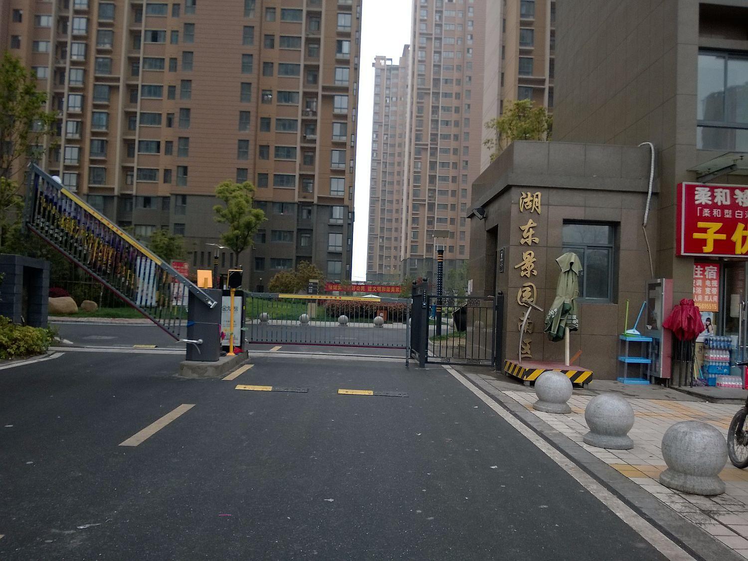 湖东景园
