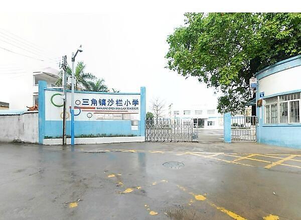 中山市三角镇沙栏小学