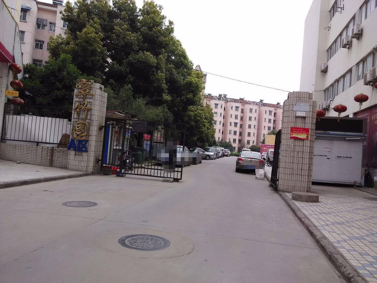 翠竹园A区