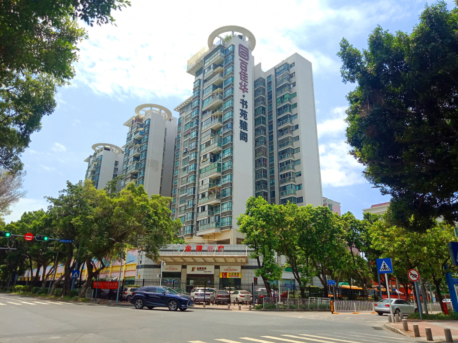 书苑雅阁
