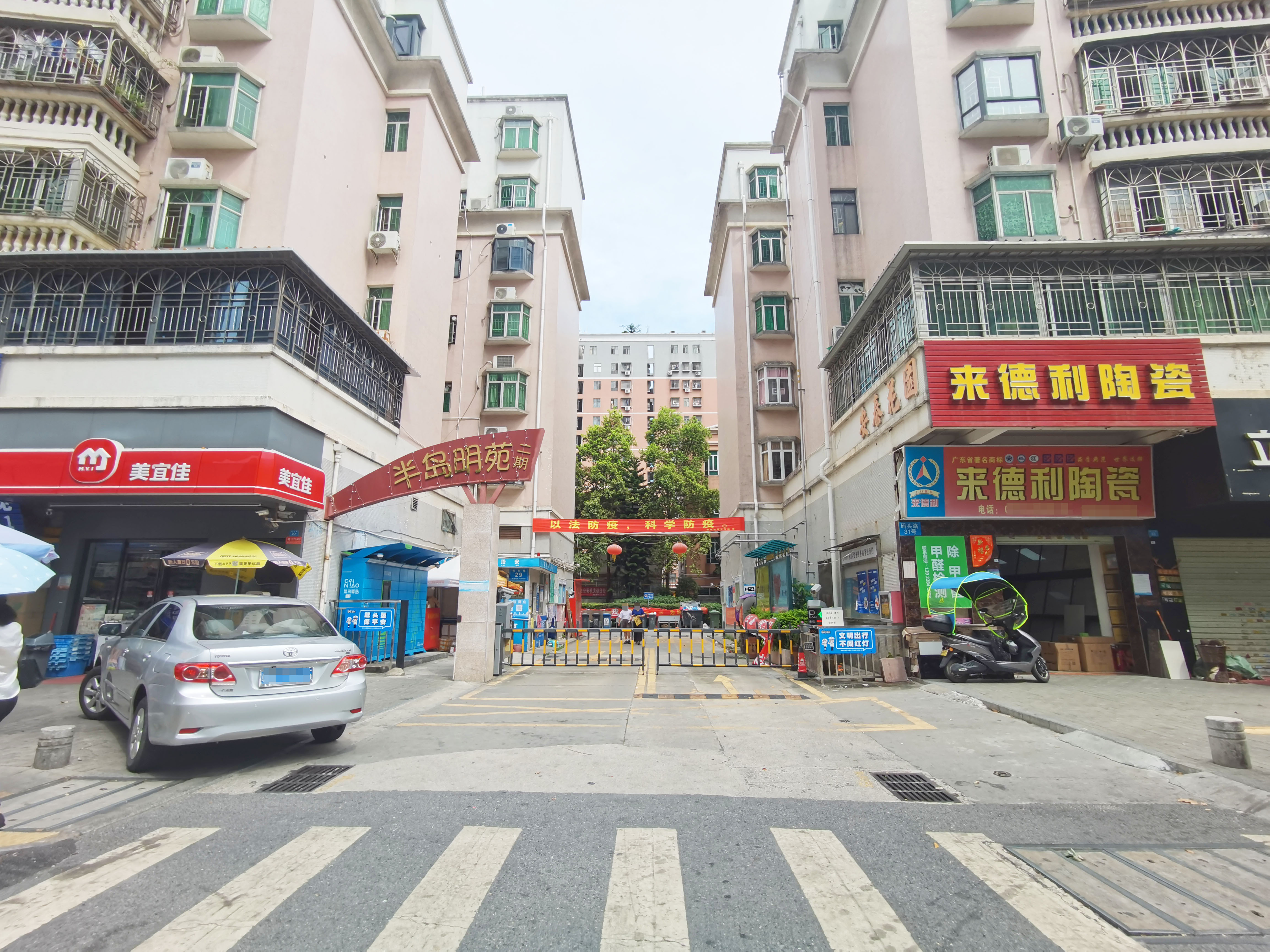 半岛名苑