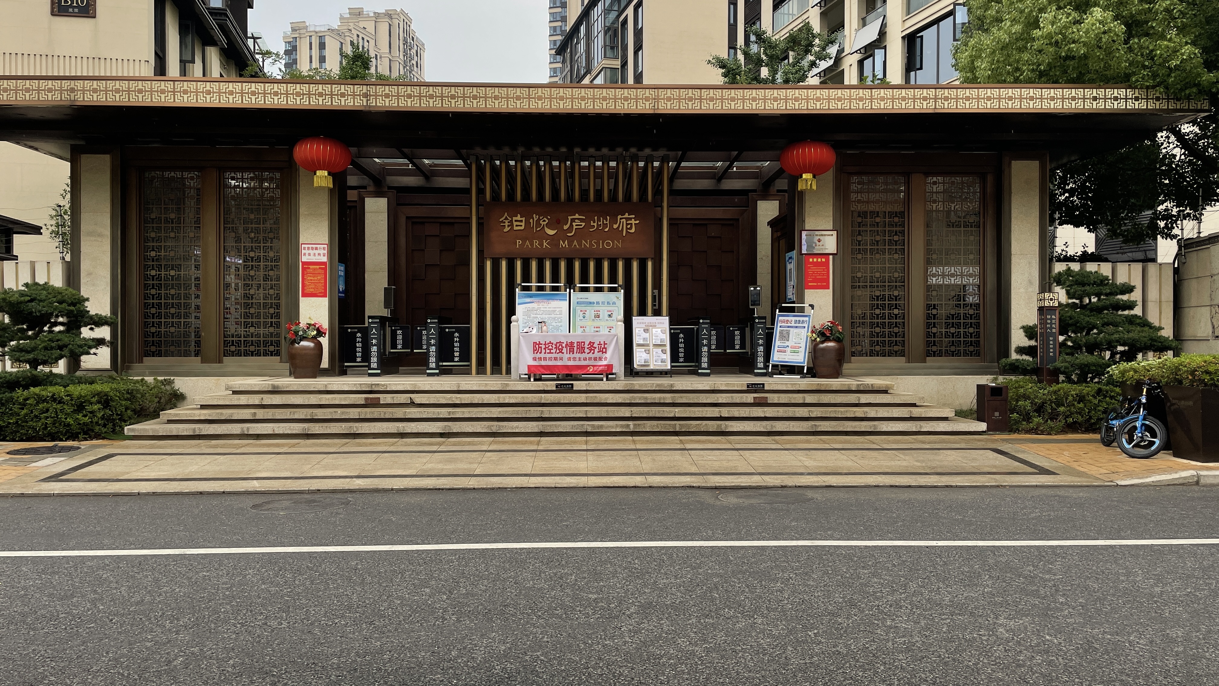 铂悦庐州府