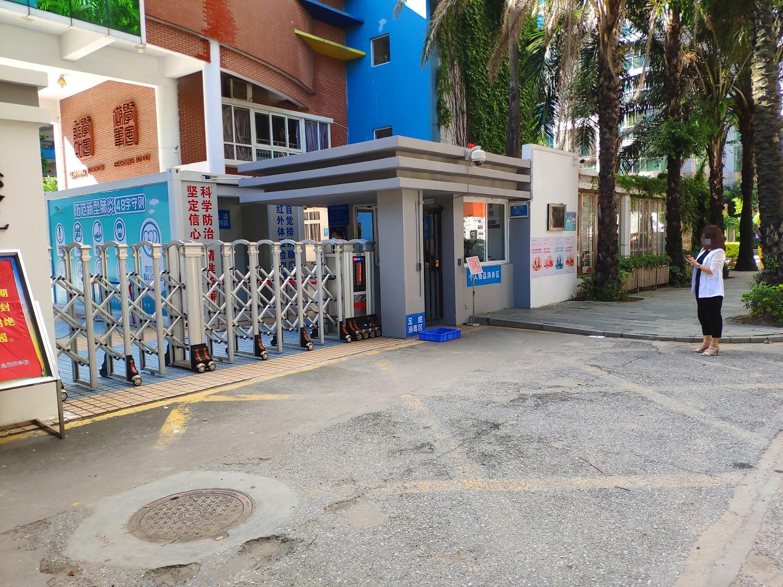 深圳市皇御苑学校