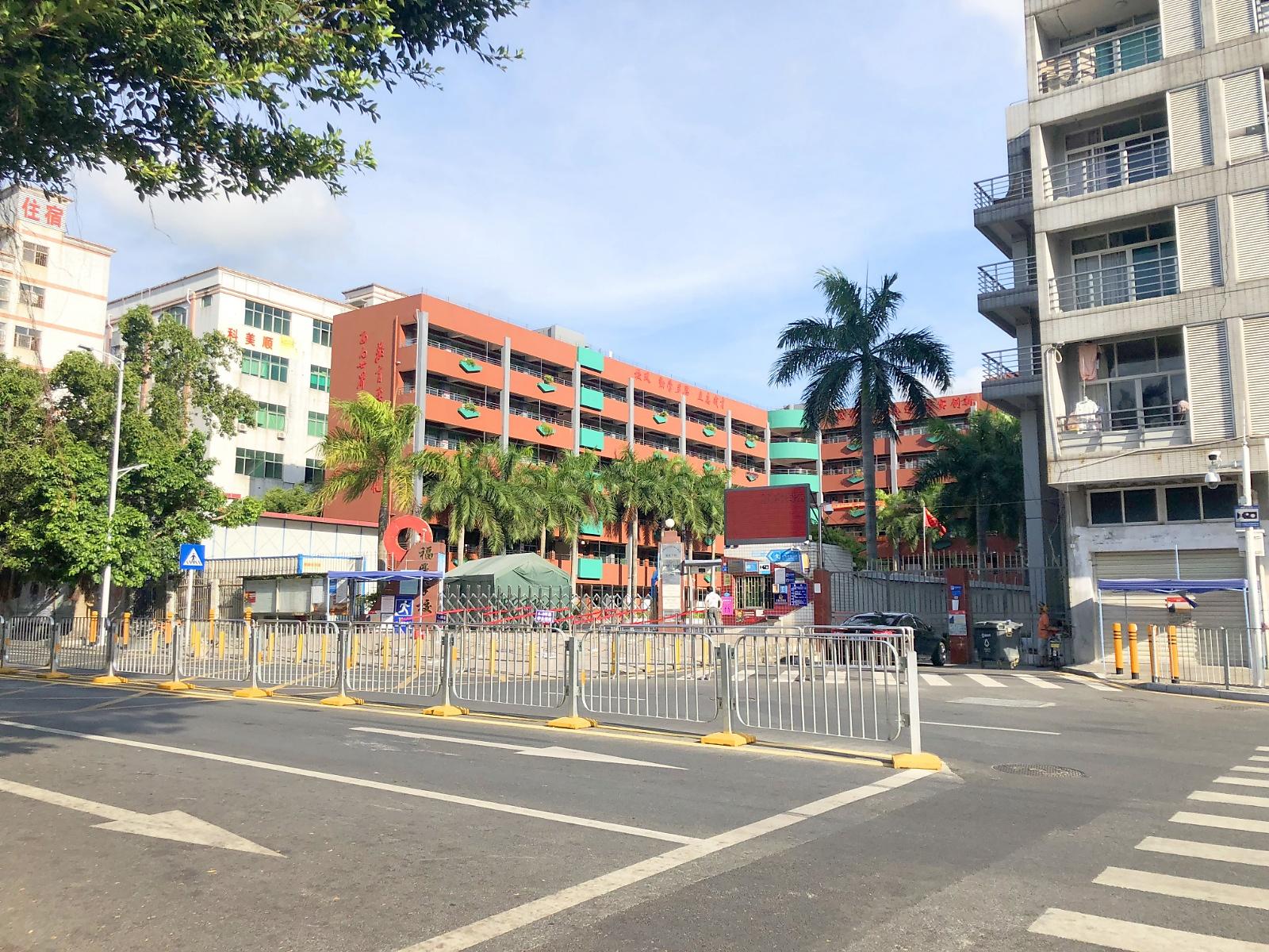深圳市宝安区福民学校（小学部）