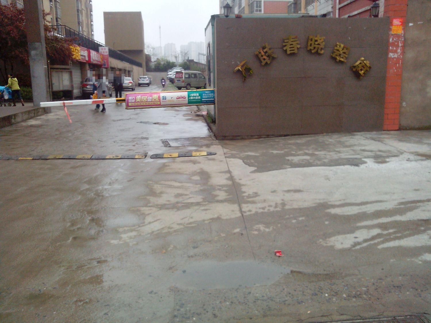 万联春晓翠庭