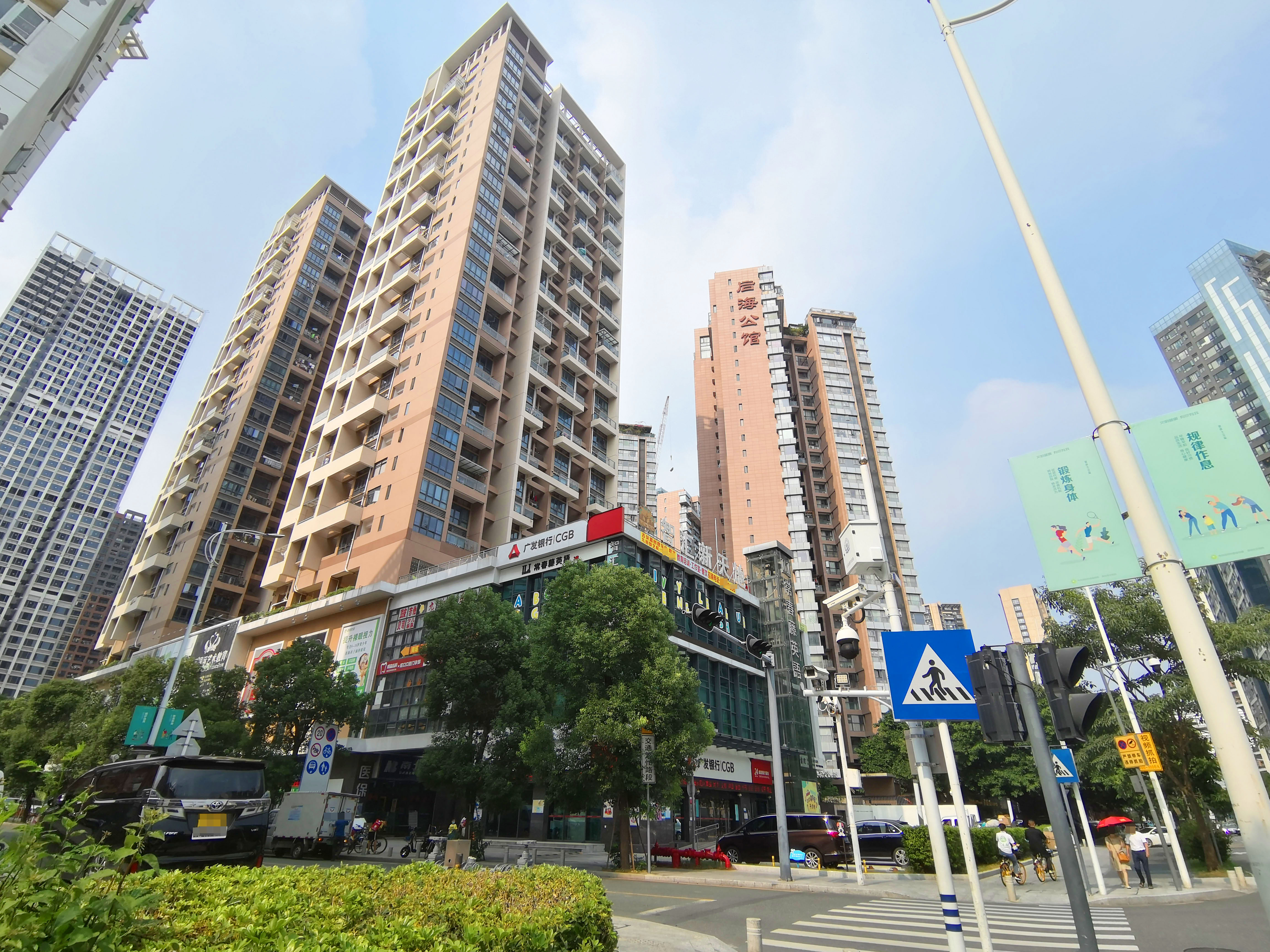 后海公馆