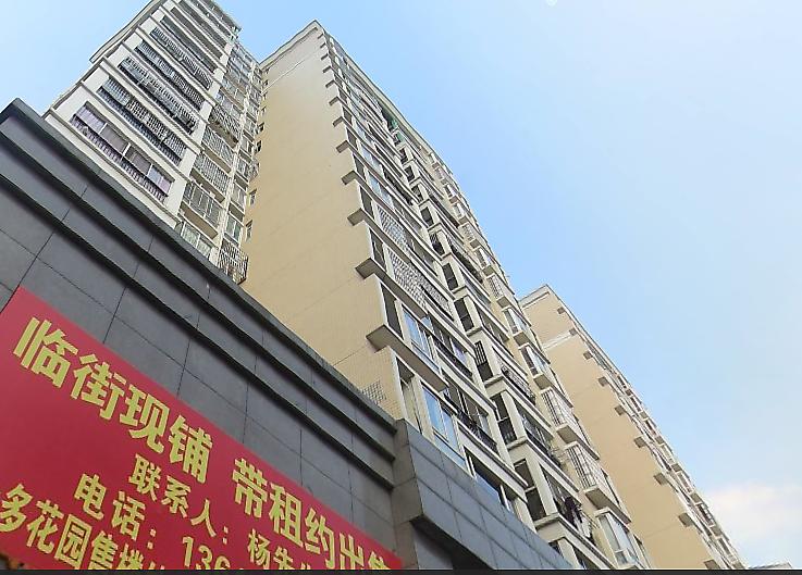 多伦多花园