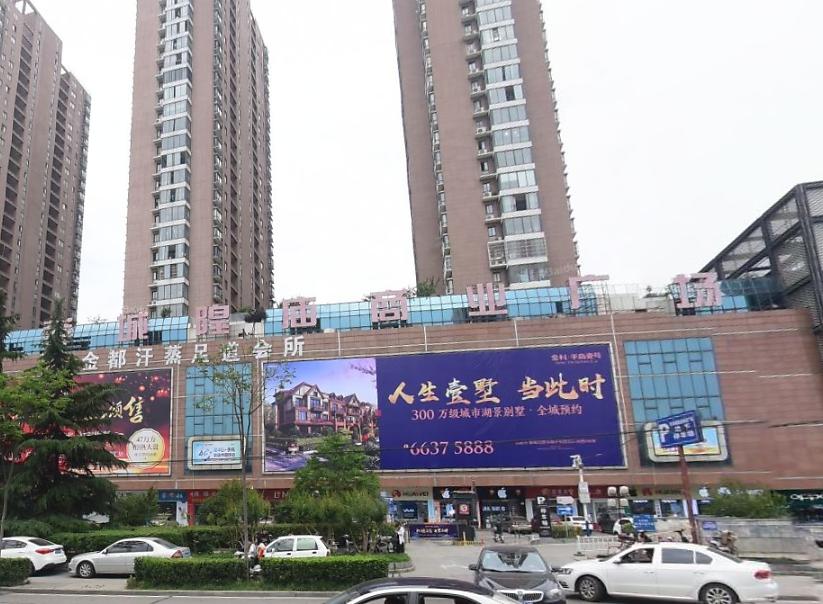 华孚城隍庙商业广场