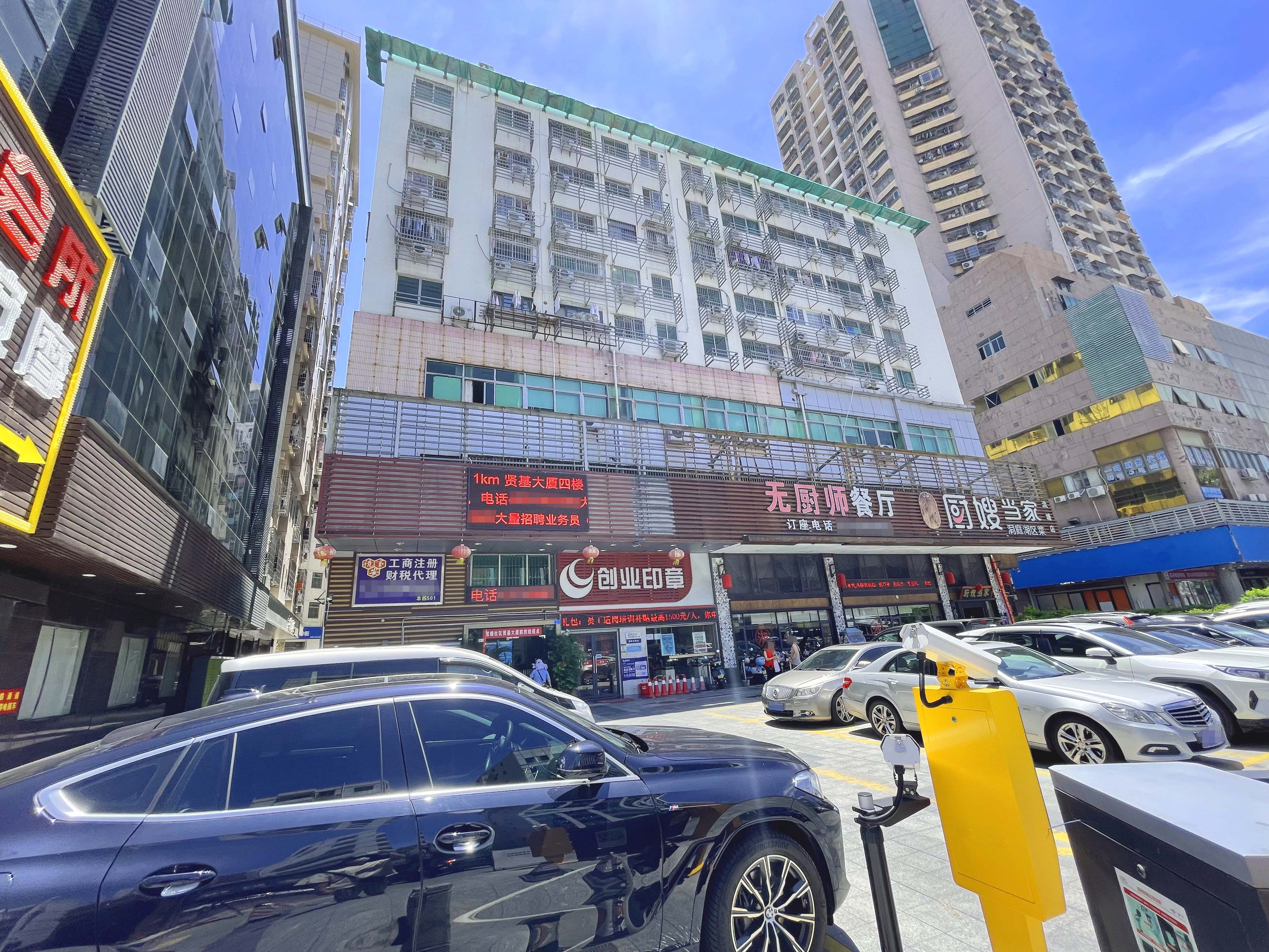 贤基大厦