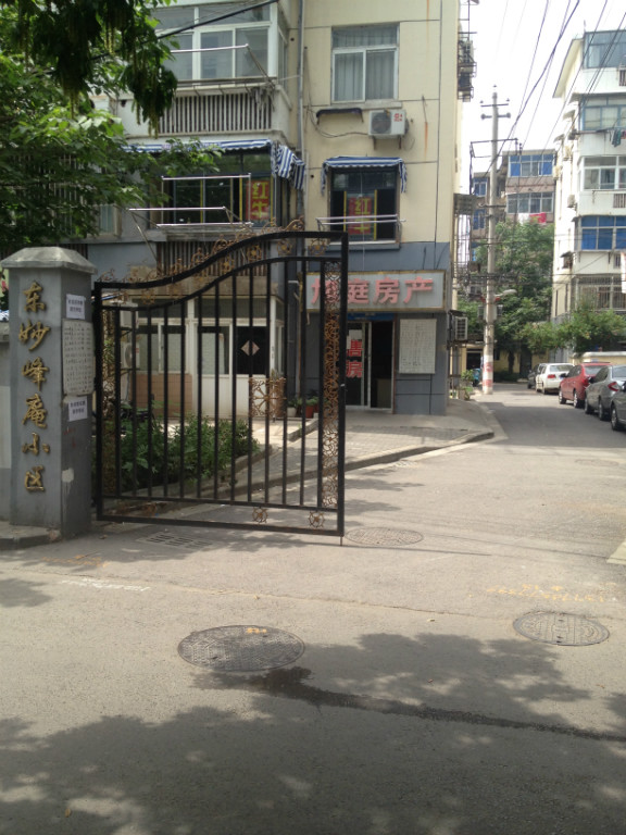 东妙峰庵小区