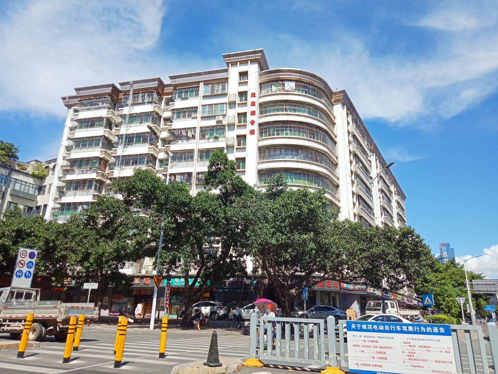 天马综合楼