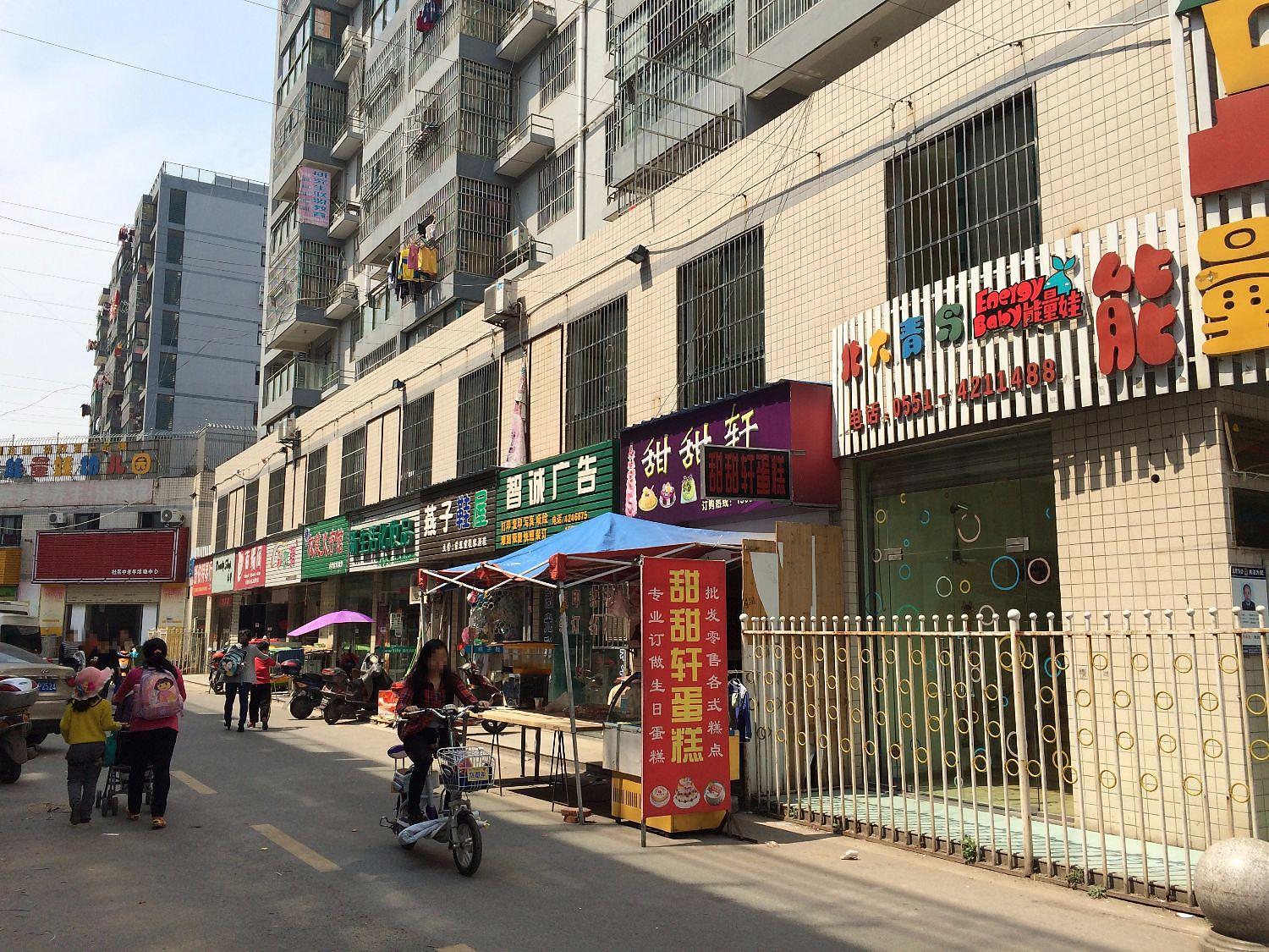 新苑小区