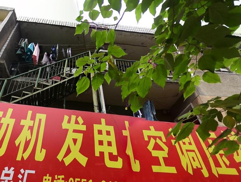 天长路市容委宿舍