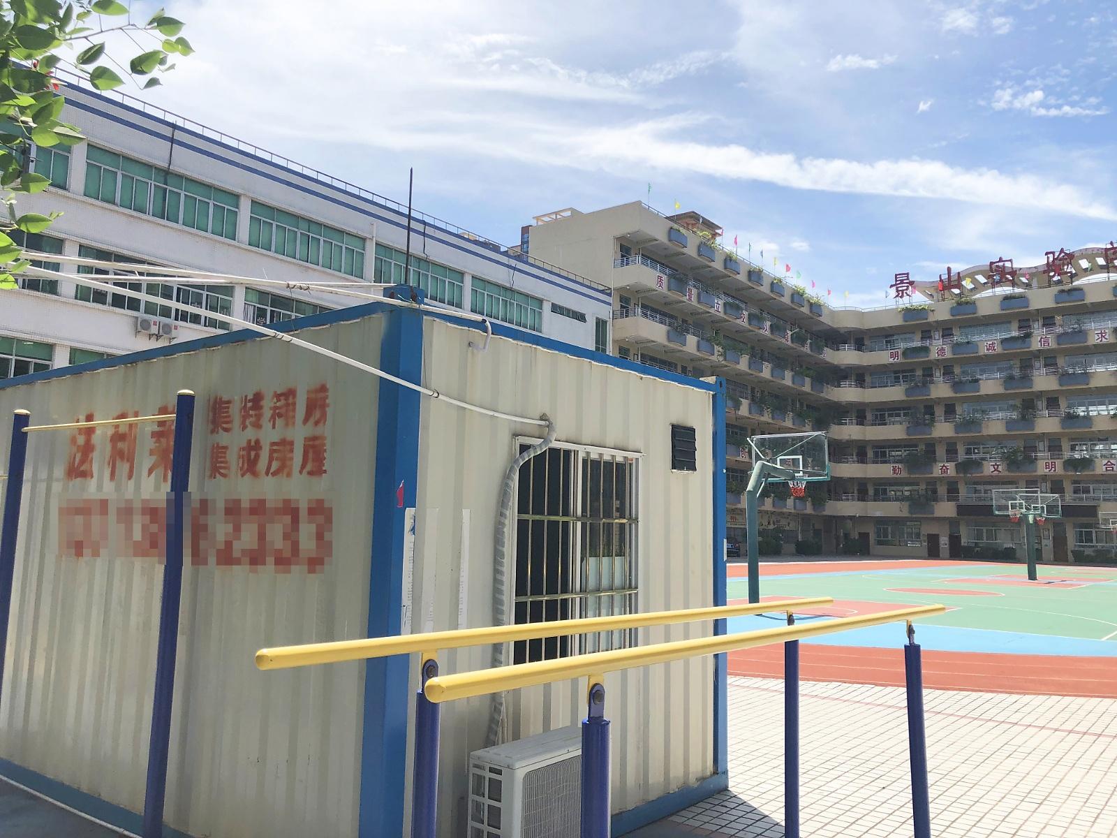 深圳市宝安区景山实验学校