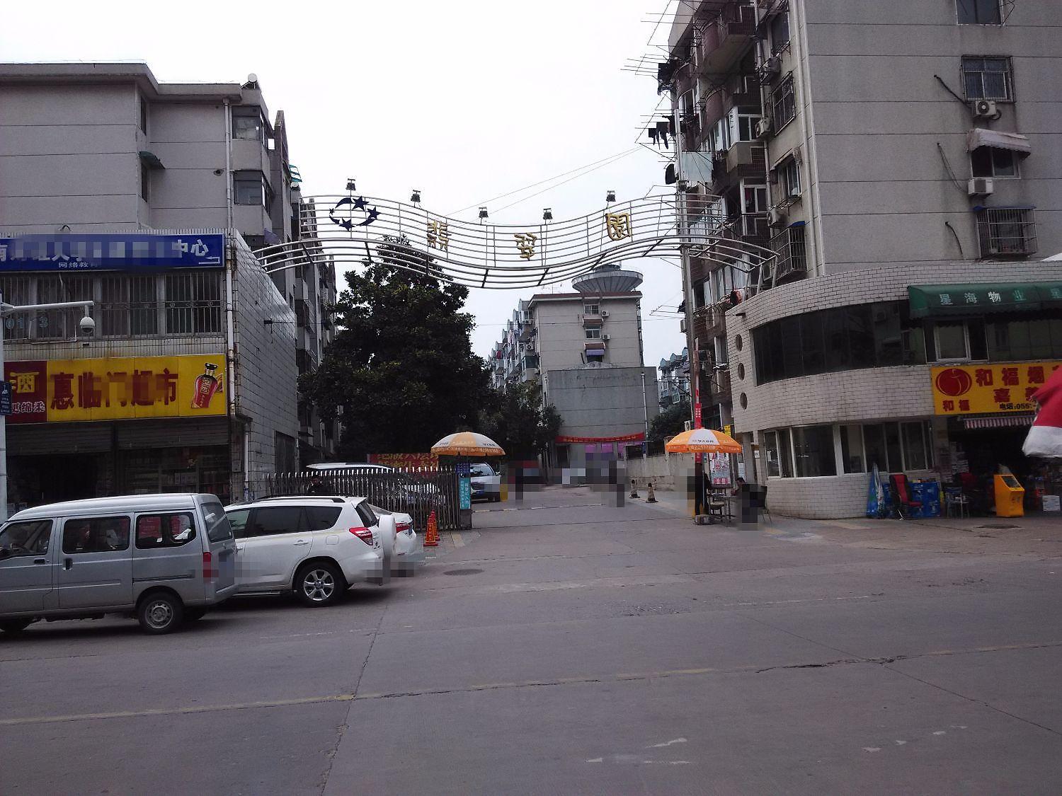 翡翠园