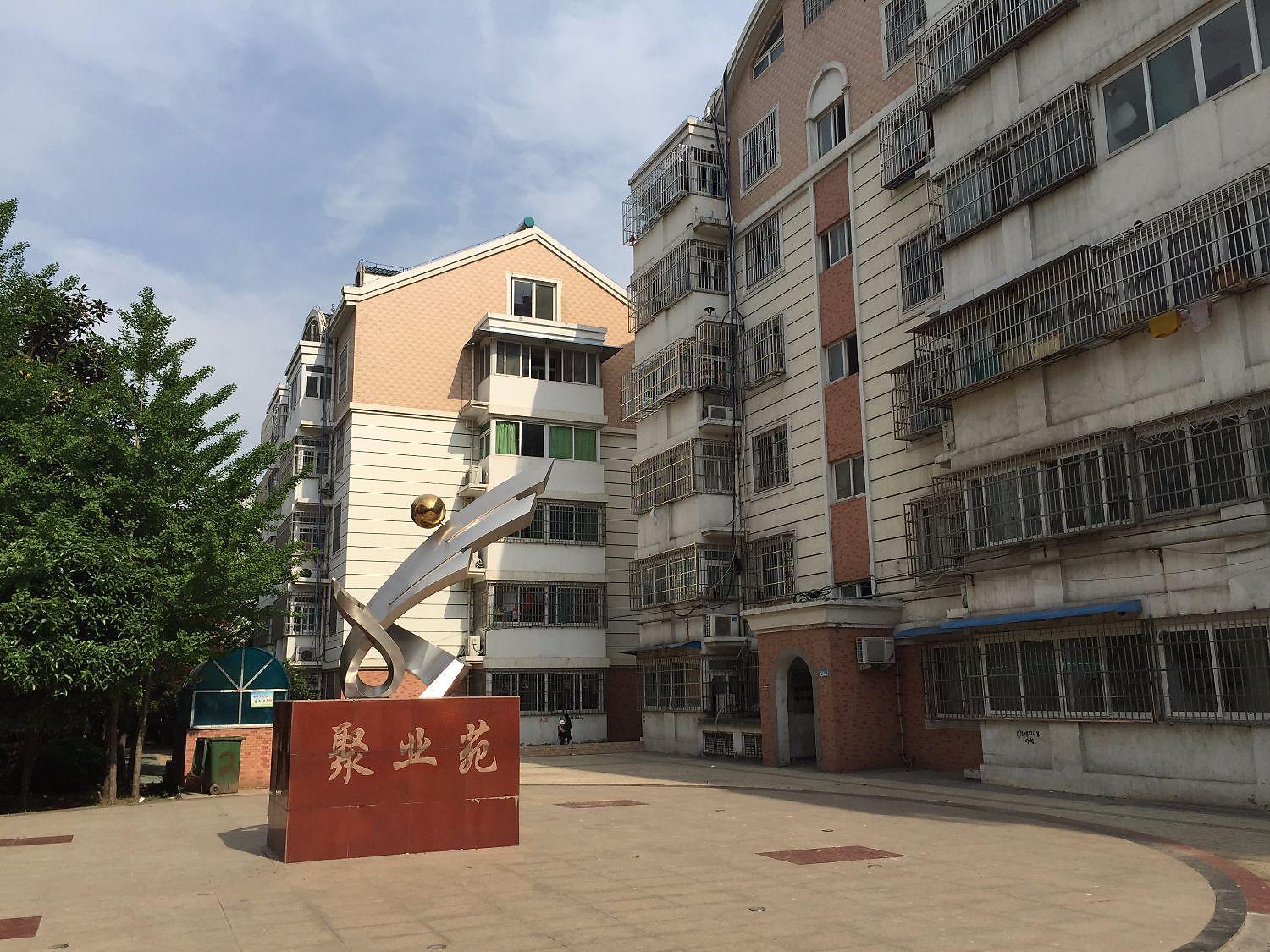 聚业苑一期