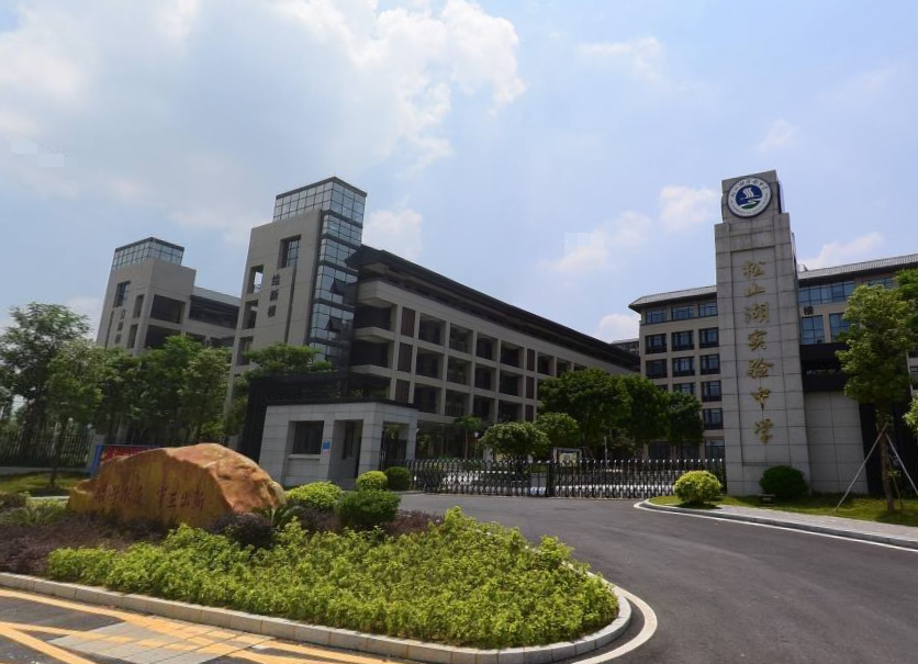 东莞市松山湖实验中学_q房网