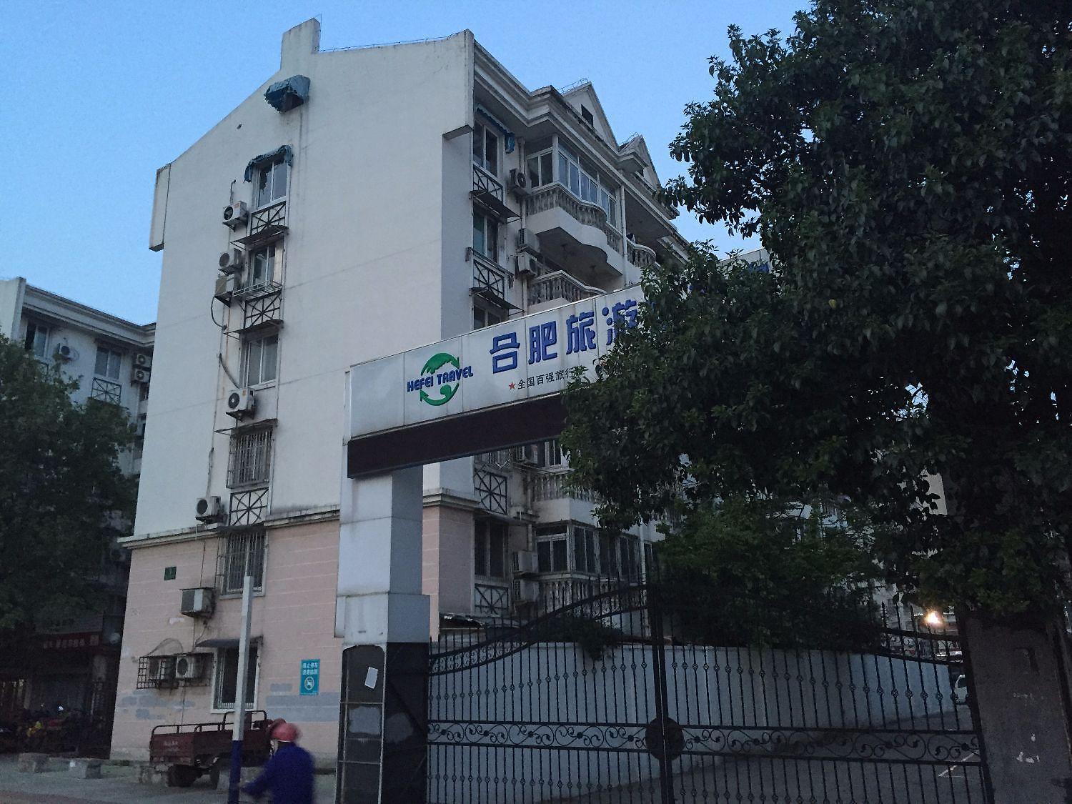 阳光公寓