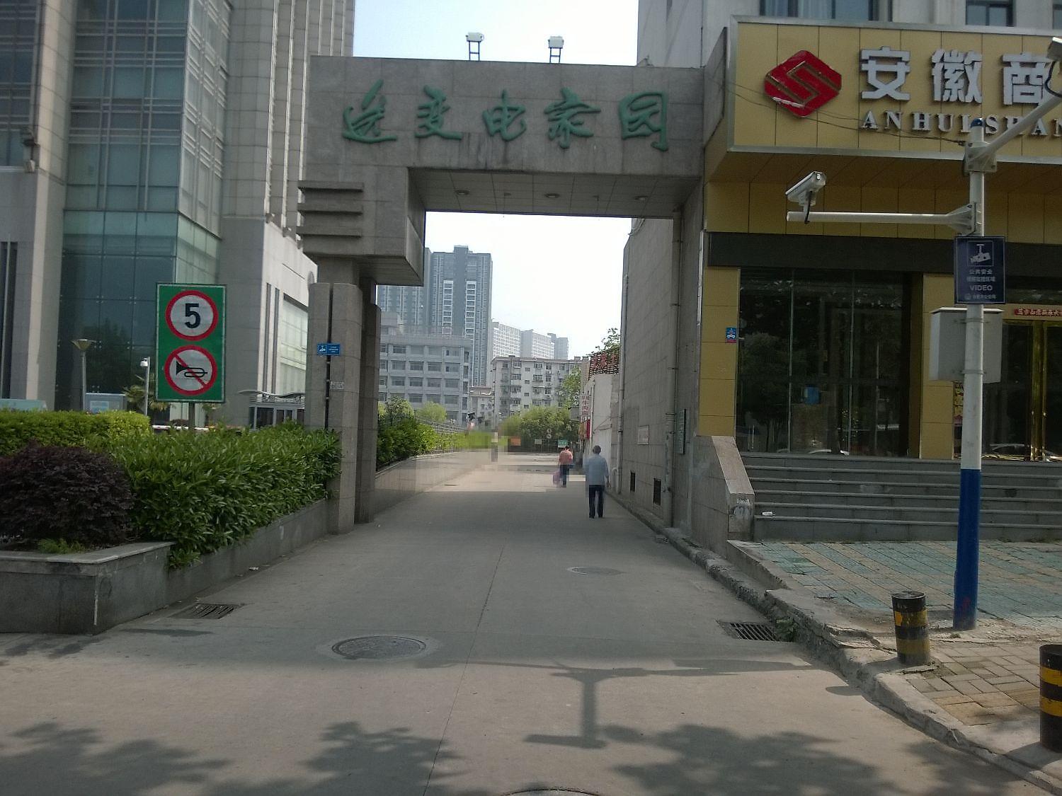 送变电家园