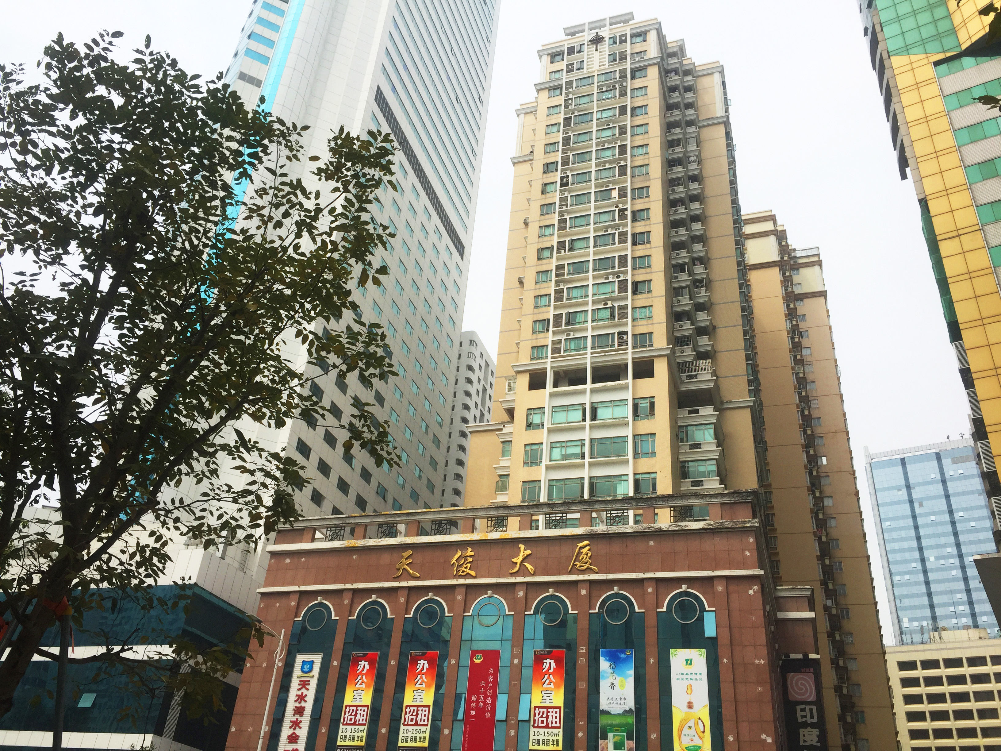 天俊时代