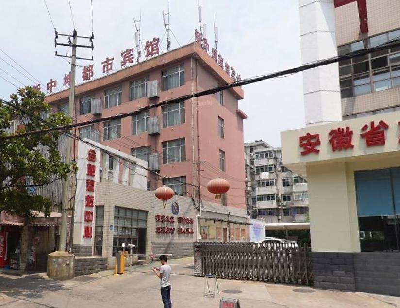 合肥急救中心宿舍
