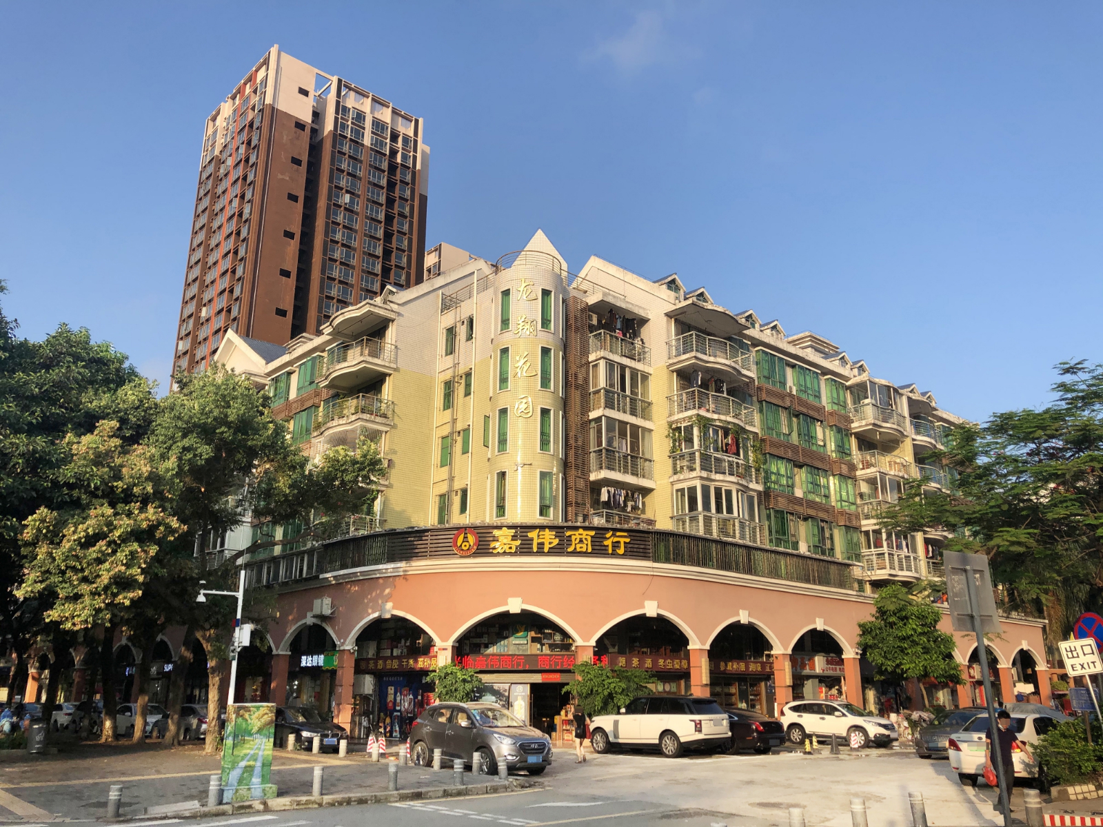 龙翔花园