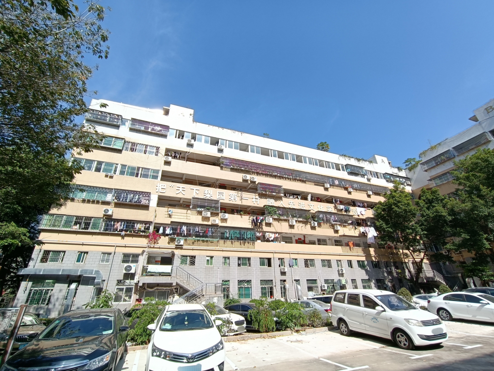 美丽达新村