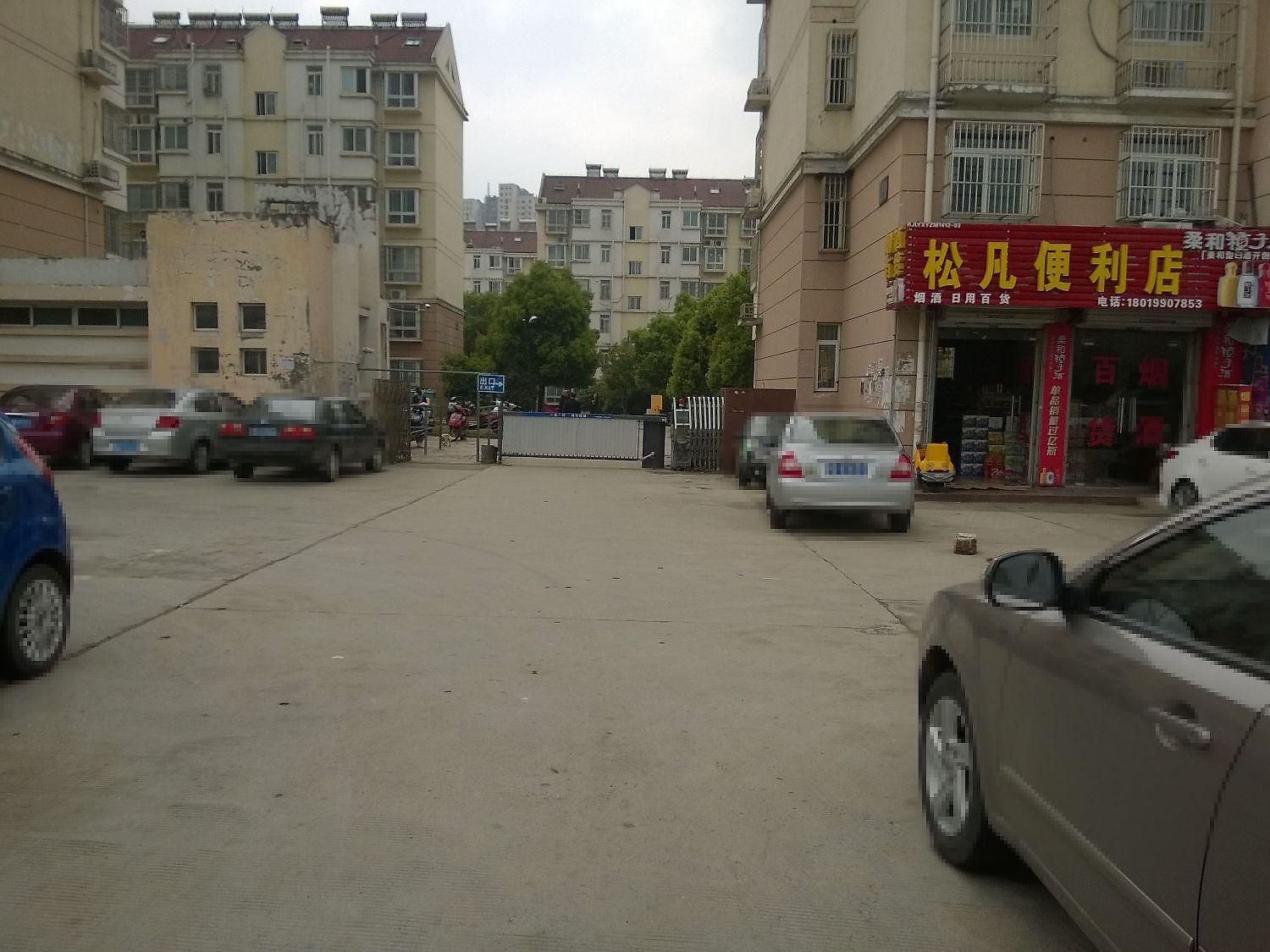天然轩