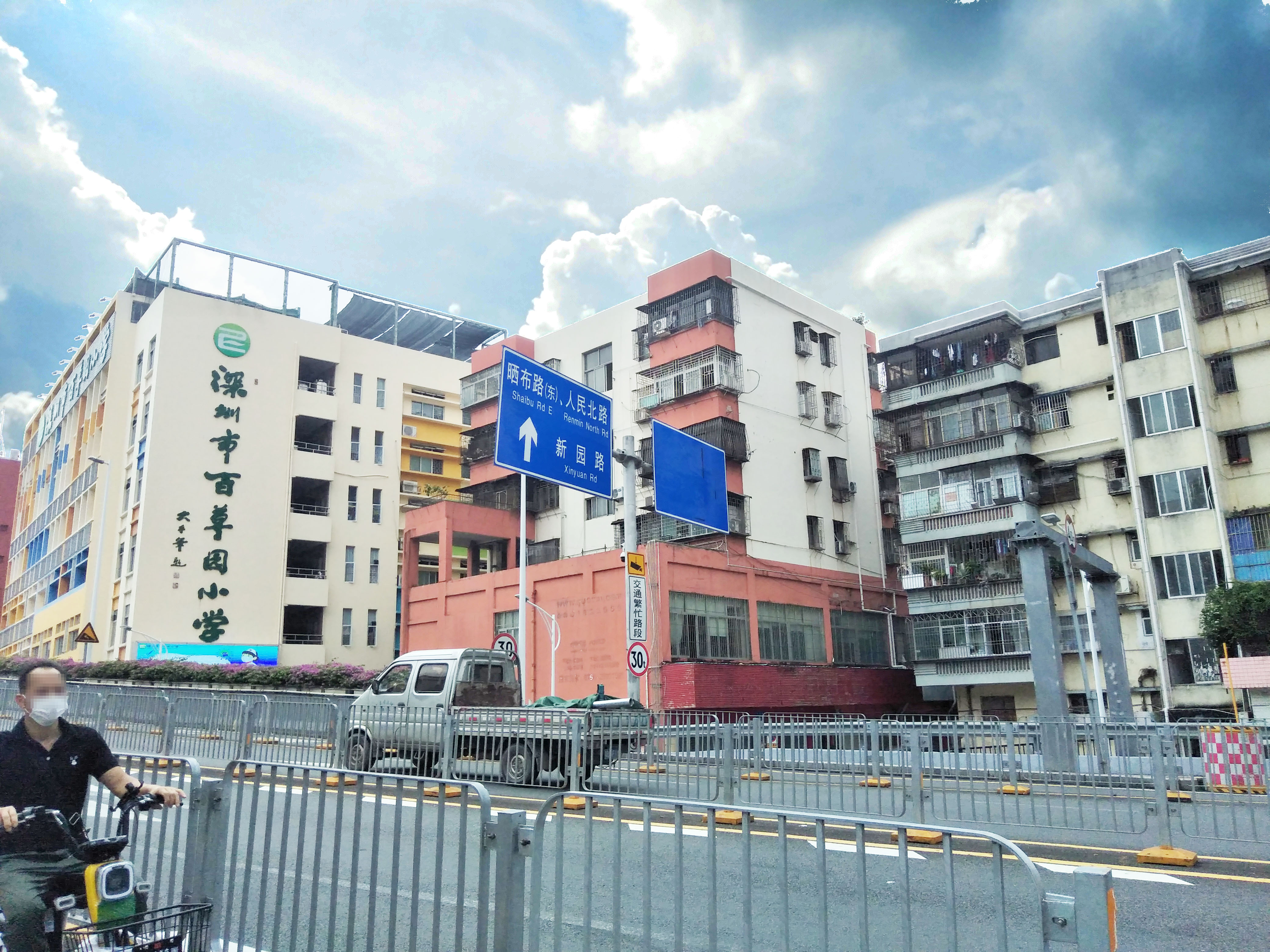 果园西住宅