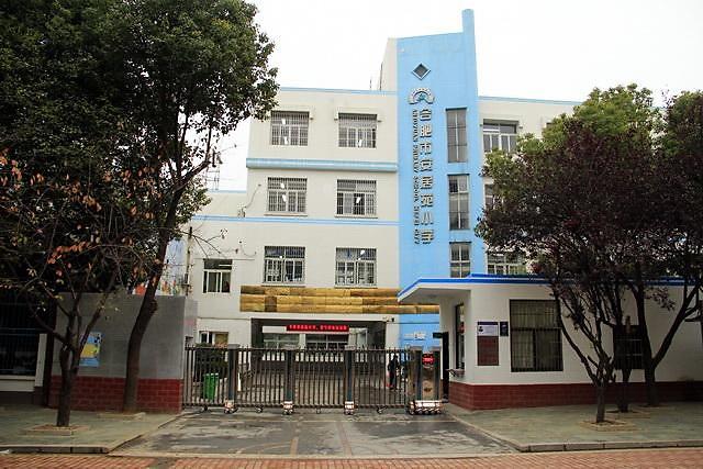 合肥市琥珀小学(东区)12521元/m05