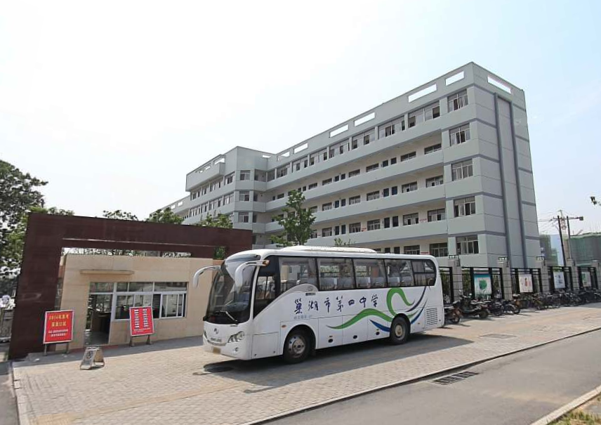 巢湖市第四中学（初中部）