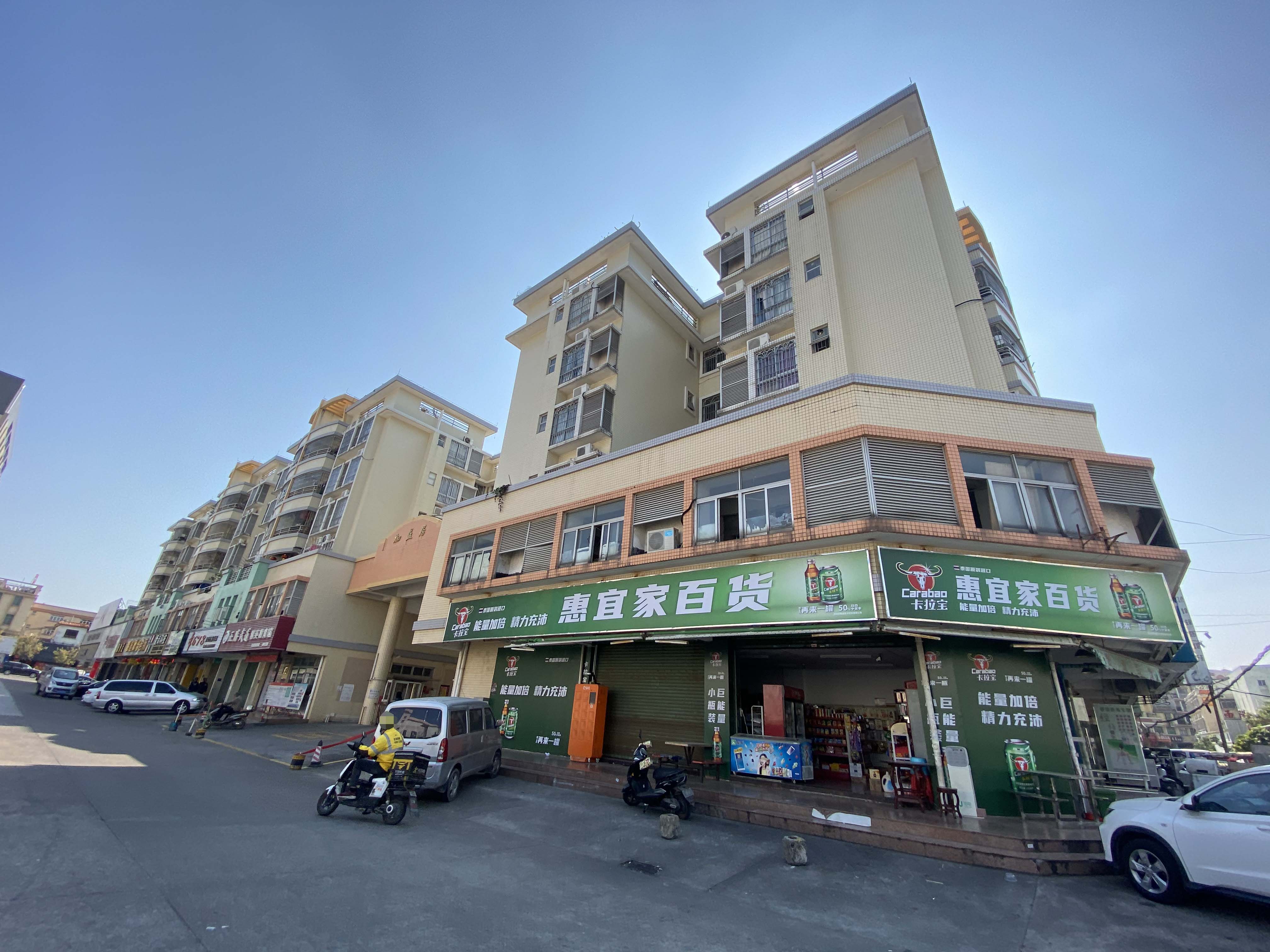 加益居