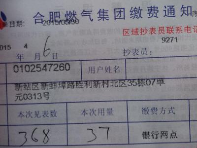 胜利新村北区