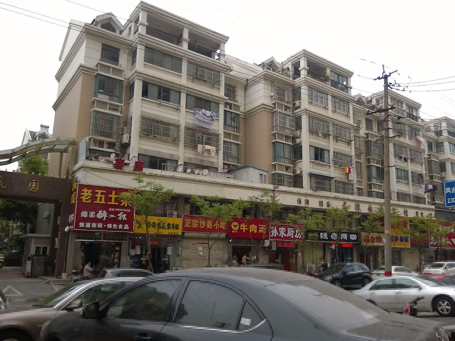 水韵流园