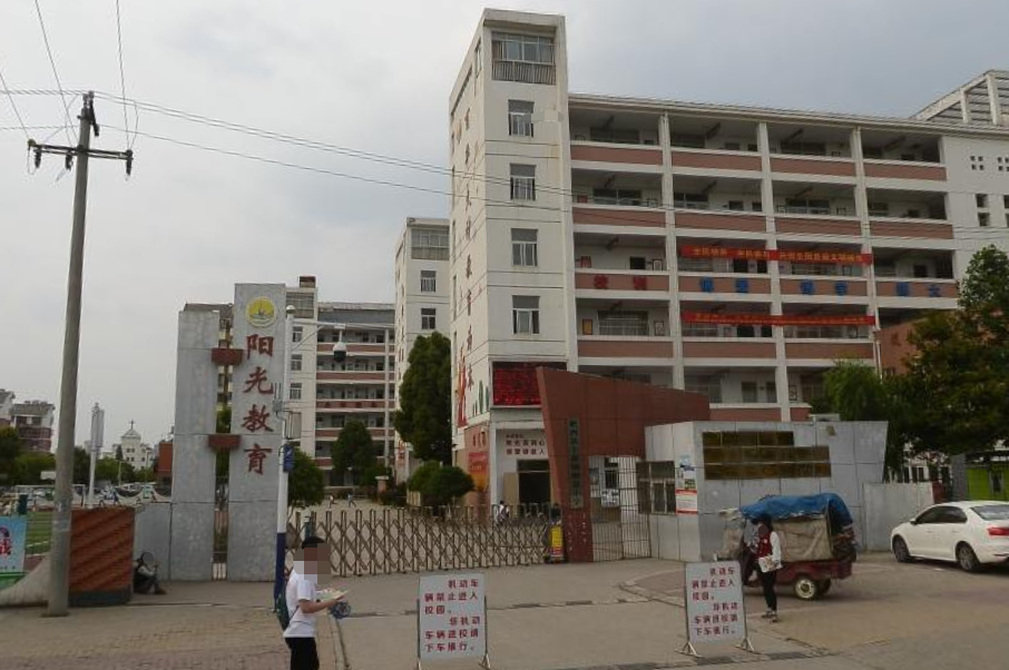 合肥市上派镇丽景小学
