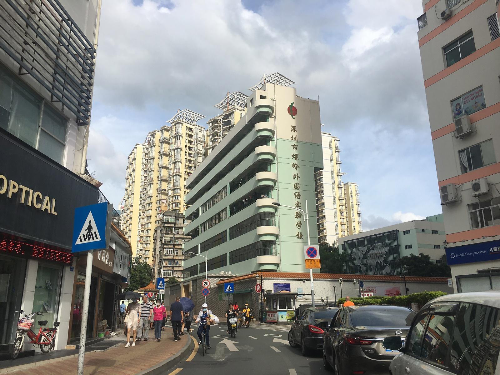 深圳市螺岭外国语实验学校（二部）