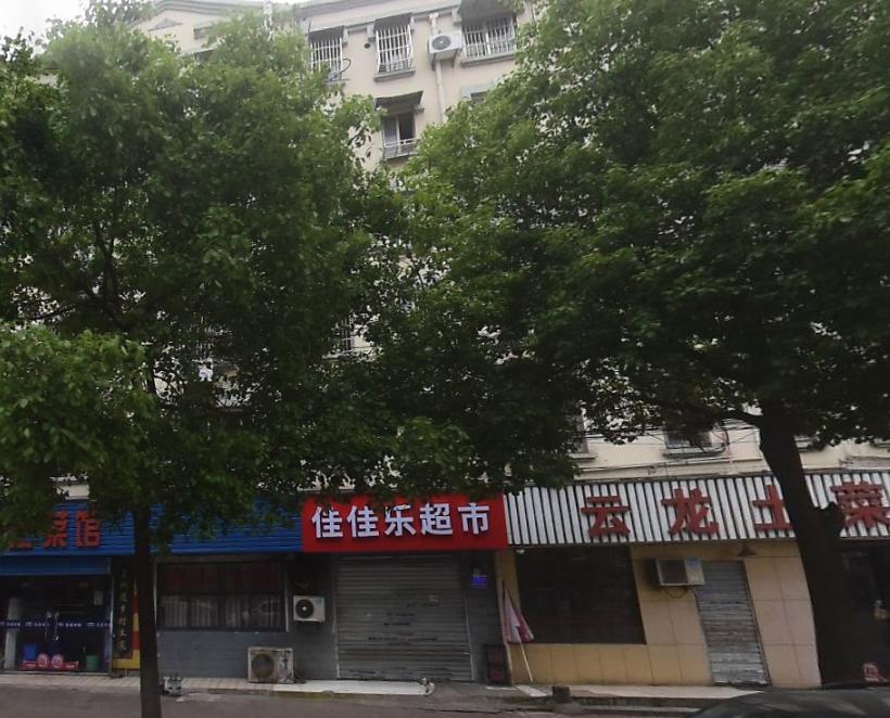 静馨苑