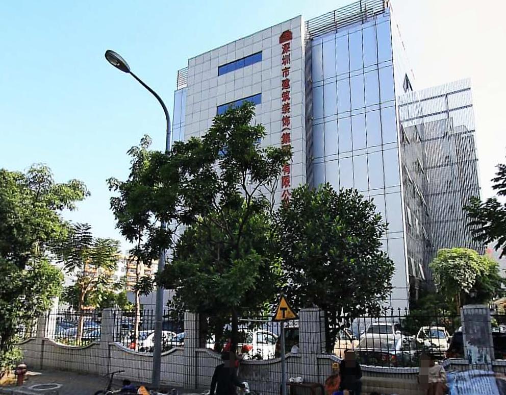市建筑装饰总公司宿舍