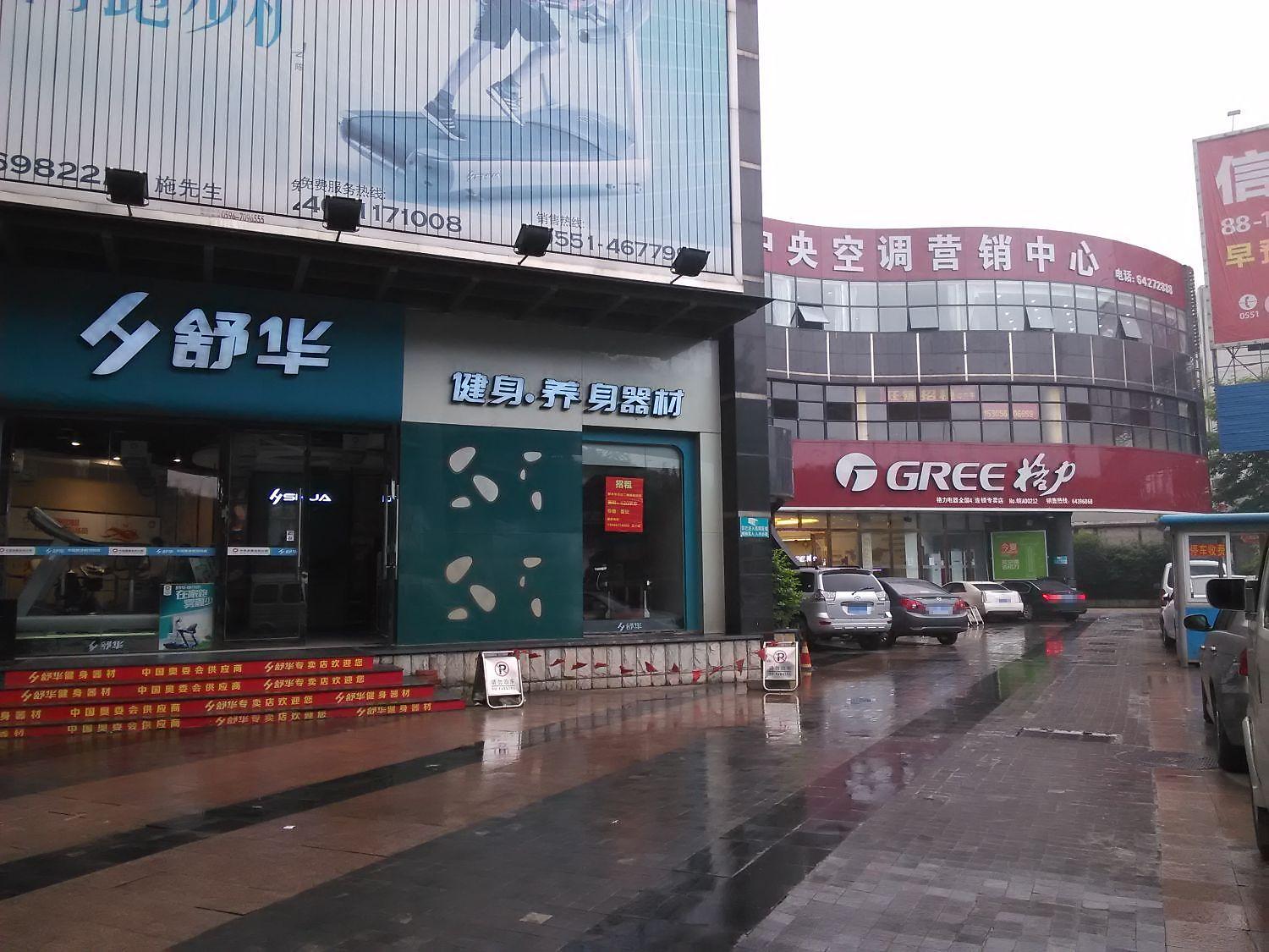 东环广场