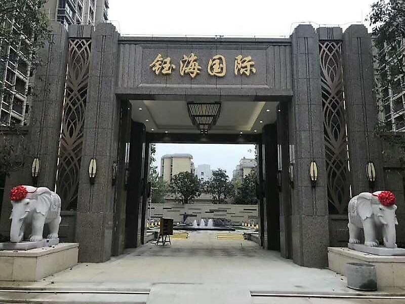 钰海国际广场