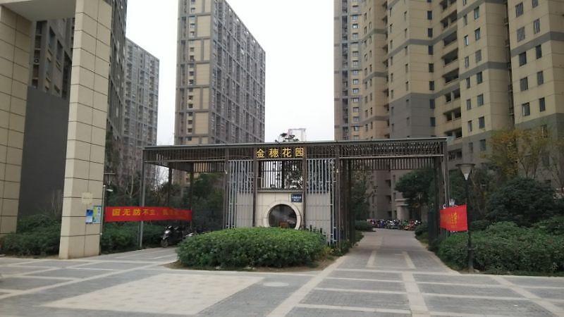 金穗花园