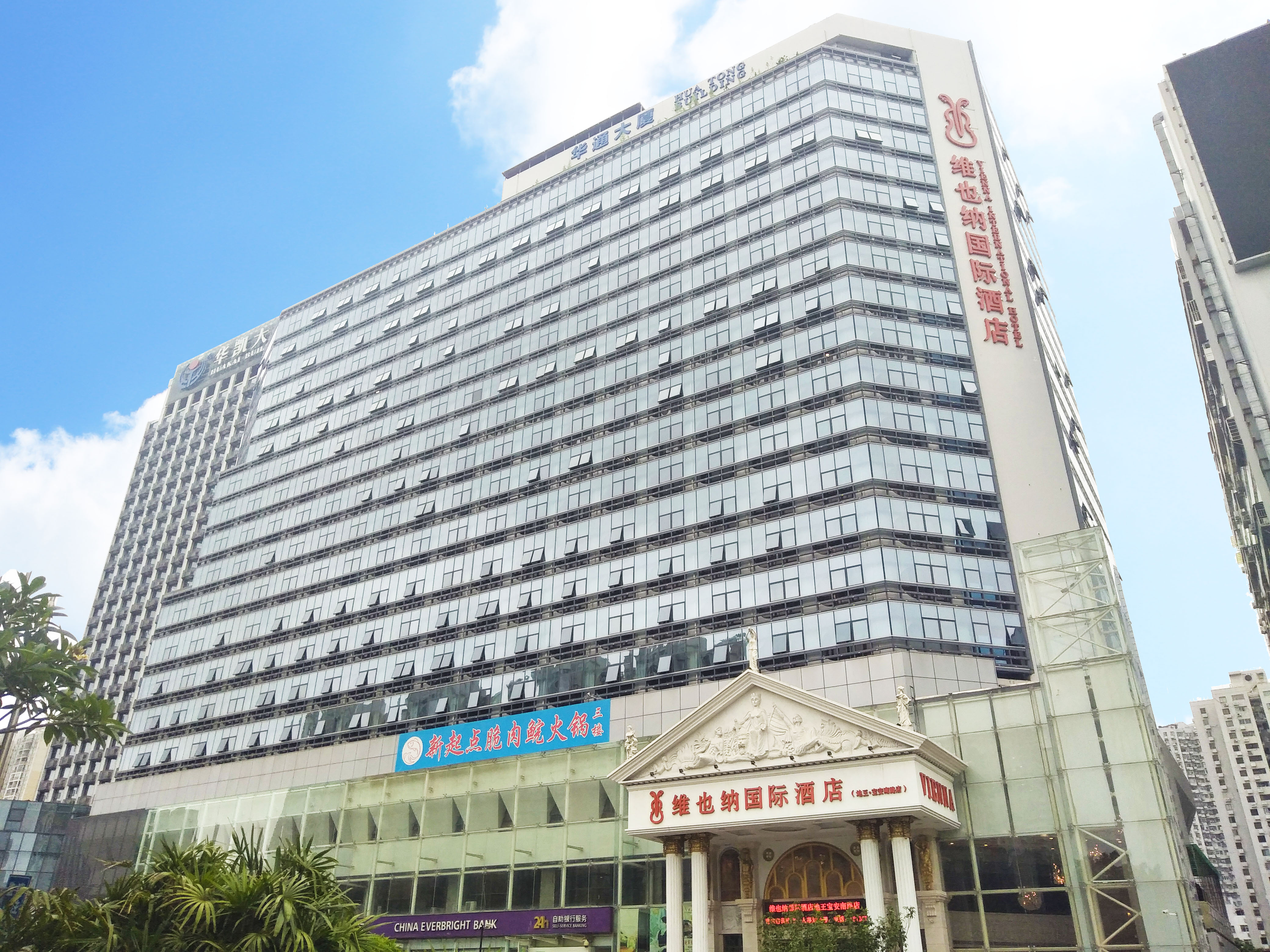 华通大厦
