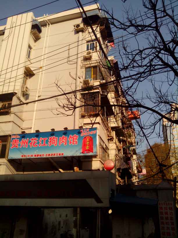 延龄巷