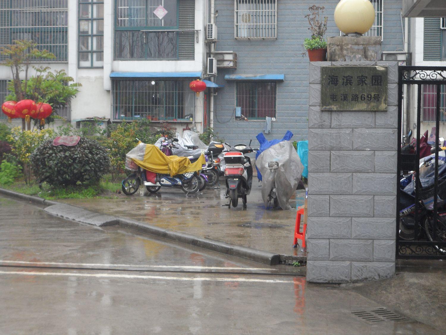 海滨家园