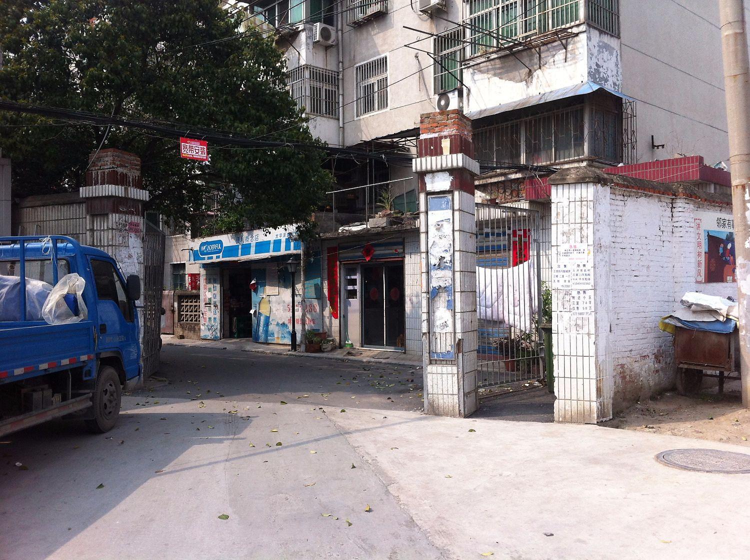 东安新村