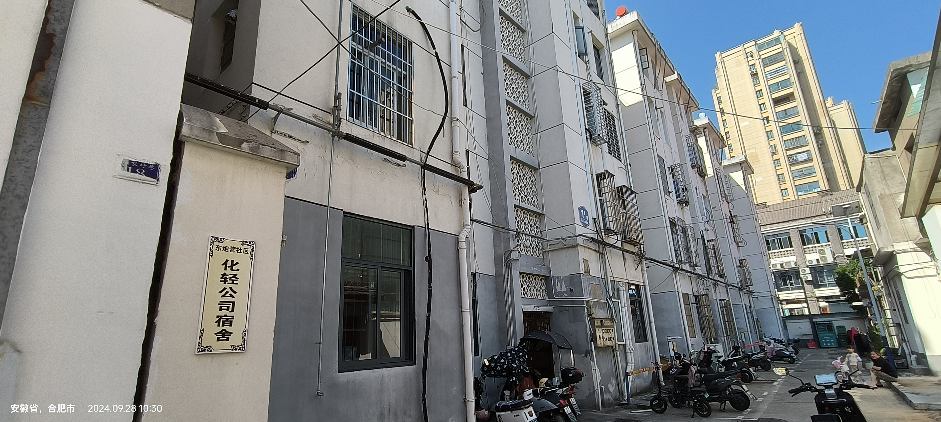化纤公司宿舍