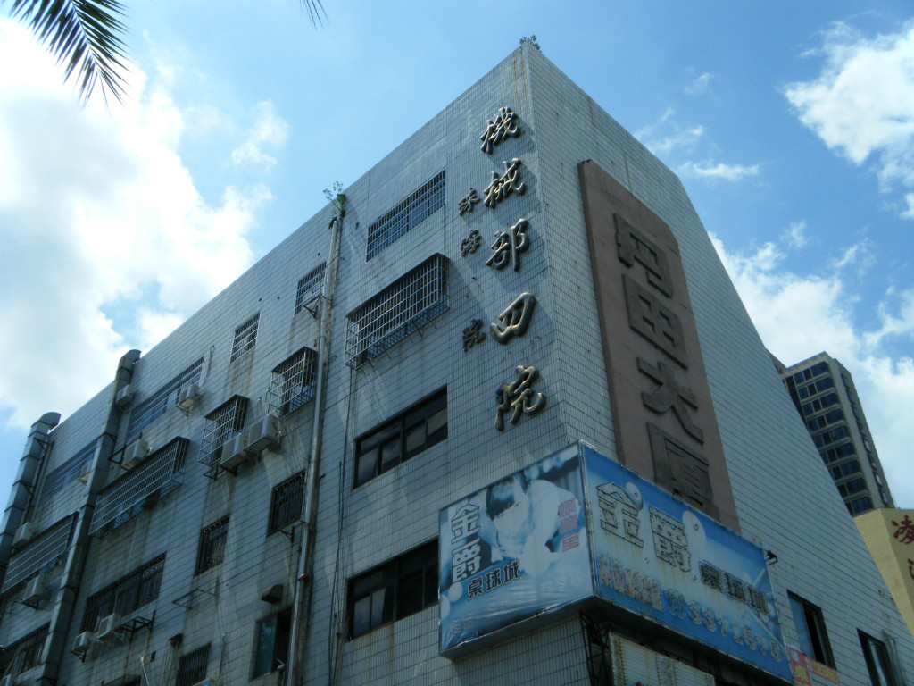 丹田大厦